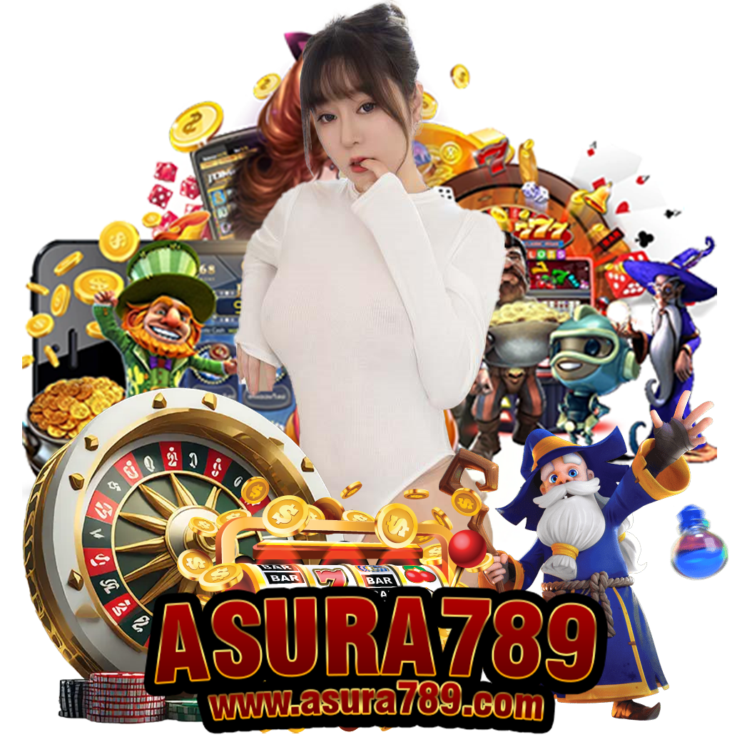asura789 เครดิตฟรี